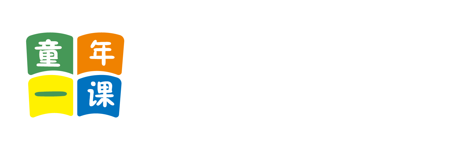 插逼啊啊啊啊啊观看北京童年一课助学发展中心